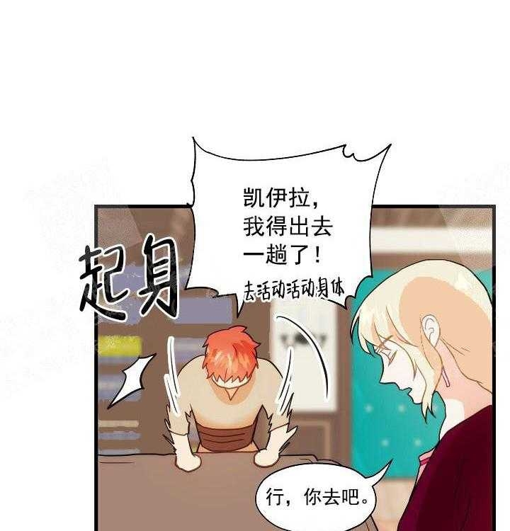 《耶楼魔法师的研究日志》漫画最新章节第17话免费下拉式在线观看章节第【18】张图片