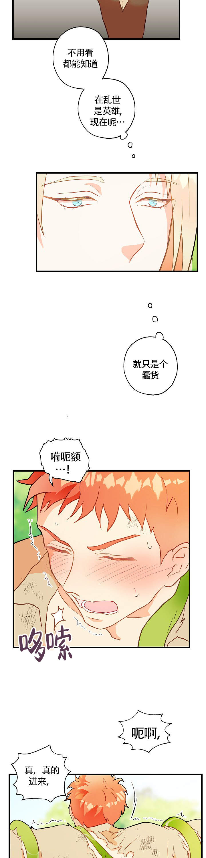 《耶楼魔法师的研究日志》漫画最新章节第3话免费下拉式在线观看章节第【8】张图片