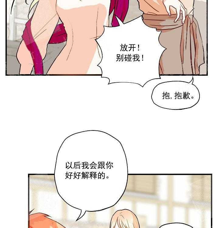 《耶楼魔法师的研究日志》漫画最新章节第15话免费下拉式在线观看章节第【3】张图片