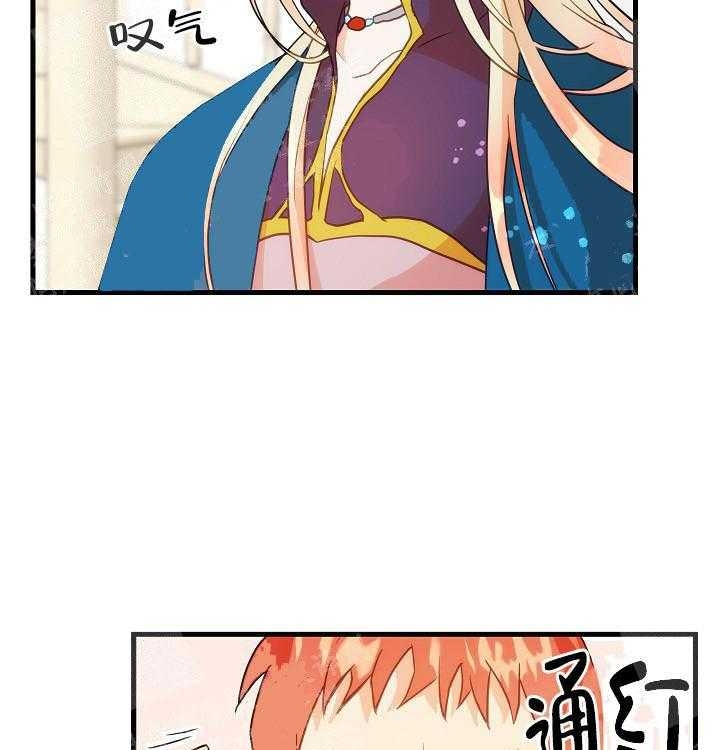 《耶楼魔法师的研究日志》漫画最新章节第18话免费下拉式在线观看章节第【36】张图片