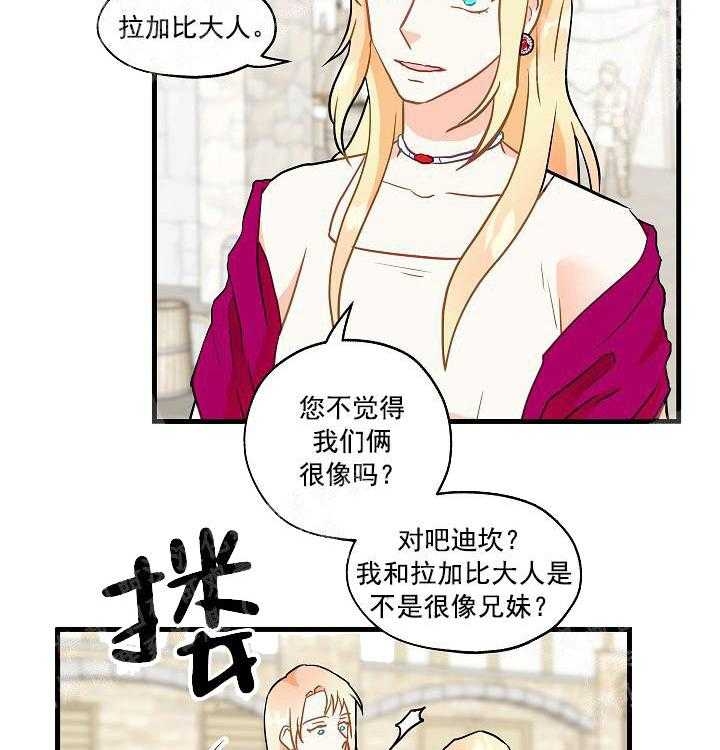 《耶楼魔法师的研究日志》漫画最新章节第14话免费下拉式在线观看章节第【12】张图片