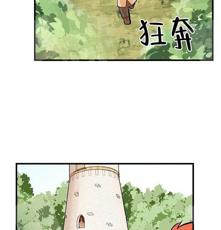 《耶楼魔法师的研究日志》漫画最新章节第16话免费下拉式在线观看章节第【33】张图片