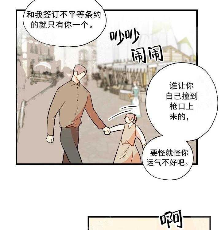 《耶楼魔法师的研究日志》漫画最新章节第13话免费下拉式在线观看章节第【25】张图片