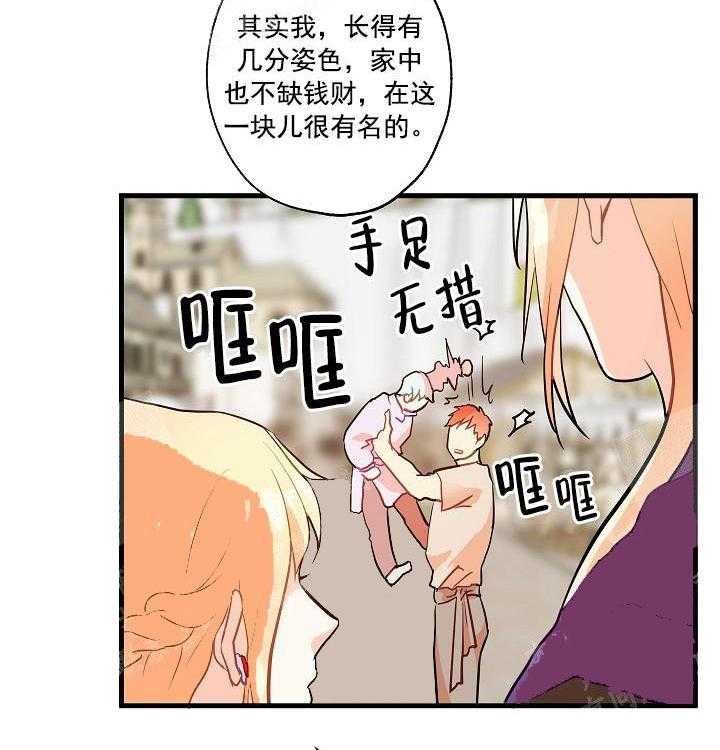 《耶楼魔法师的研究日志》漫画最新章节第14话免费下拉式在线观看章节第【16】张图片