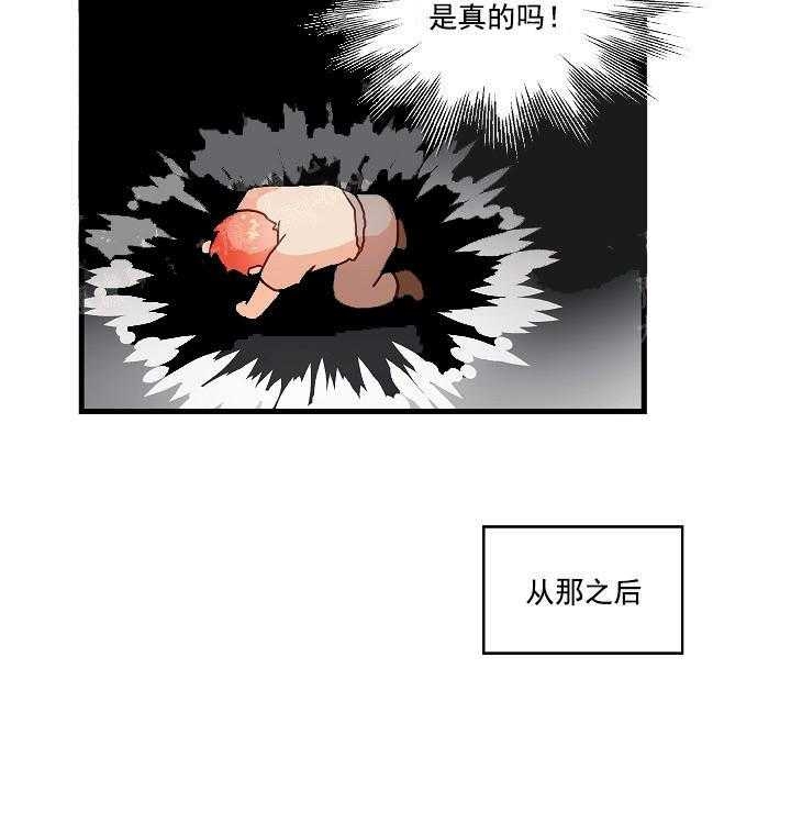 《耶楼魔法师的研究日志》漫画最新章节第16话免费下拉式在线观看章节第【6】张图片