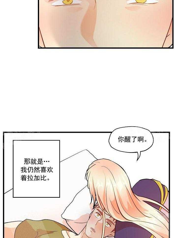 《耶楼魔法师的研究日志》漫画最新章节第16话免费下拉式在线观看章节第【16】张图片