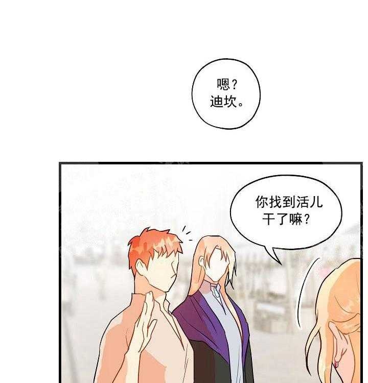 《耶楼魔法师的研究日志》漫画最新章节第14话免费下拉式在线观看章节第【5】张图片