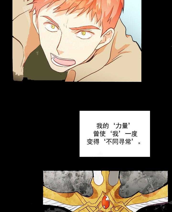 《耶楼魔法师的研究日志》漫画最新章节第13话免费下拉式在线观看章节第【38】张图片