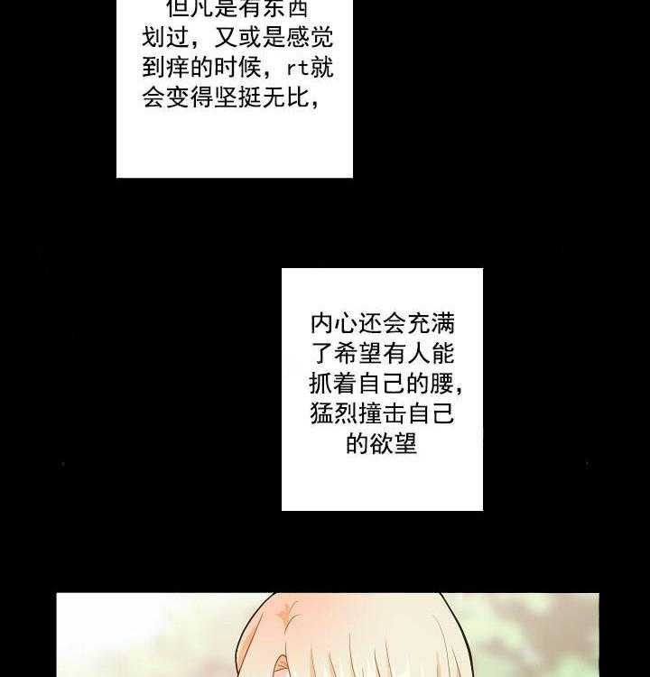 《耶楼魔法师的研究日志》漫画最新章节第18话免费下拉式在线观看章节第【18】张图片