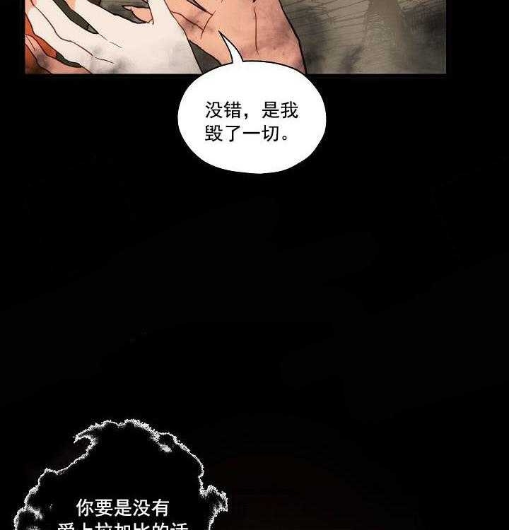 《耶楼魔法师的研究日志》漫画最新章节第22话免费下拉式在线观看章节第【20】张图片