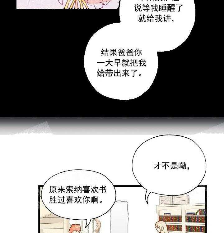 《耶楼魔法师的研究日志》漫画最新章节第17话免费下拉式在线观看章节第【37】张图片