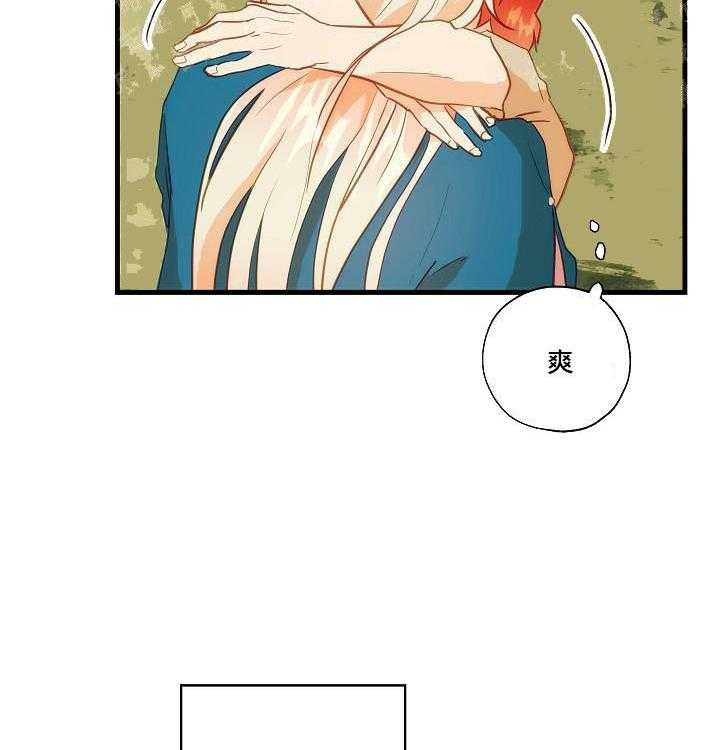 《耶楼魔法师的研究日志》漫画最新章节第21话免费下拉式在线观看章节第【22】张图片