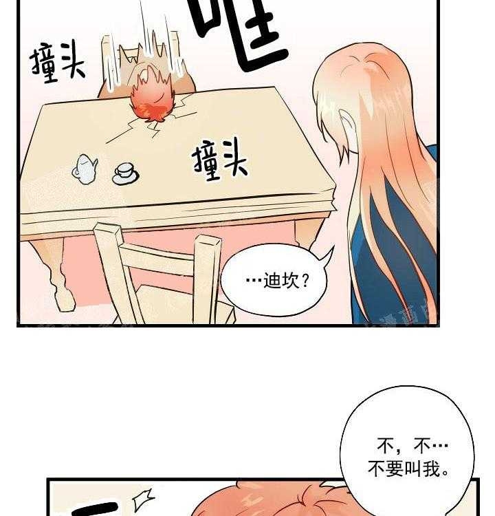 《耶楼魔法师的研究日志》漫画最新章节第18话免费下拉式在线观看章节第【38】张图片