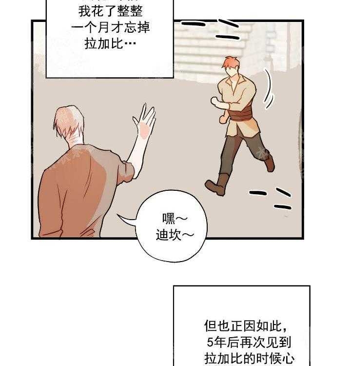 《耶楼魔法师的研究日志》漫画最新章节第17话免费下拉式在线观看章节第【23】张图片