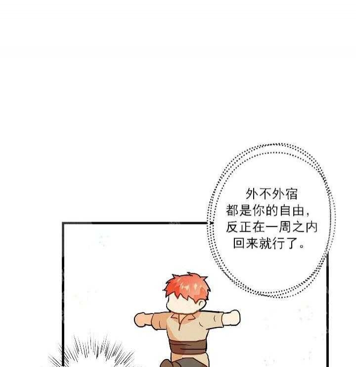 《耶楼魔法师的研究日志》漫画最新章节第16话免费下拉式在线观看章节第【27】张图片