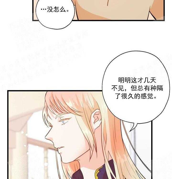 《耶楼魔法师的研究日志》漫画最新章节第18话免费下拉式在线观看章节第【35】张图片