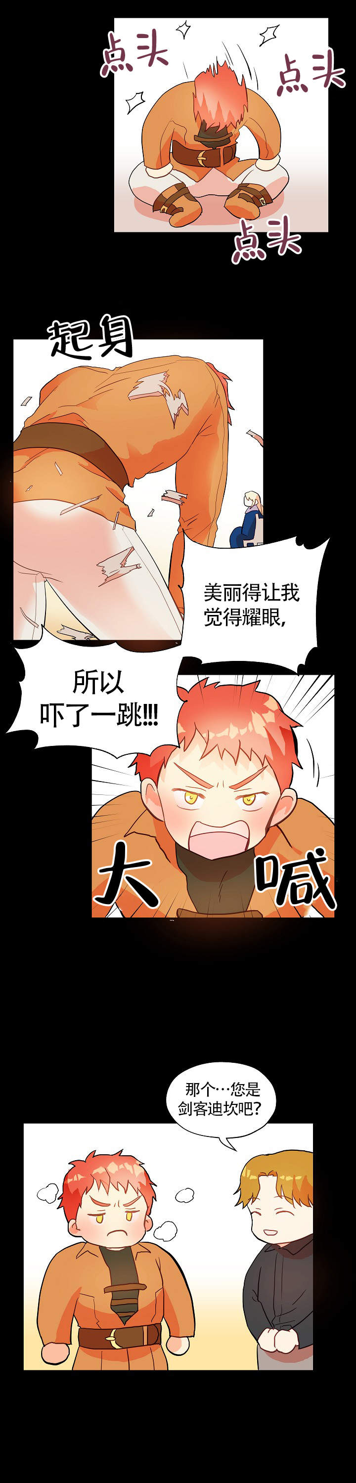 《耶楼魔法师的研究日志》漫画最新章节第6话免费下拉式在线观看章节第【6】张图片