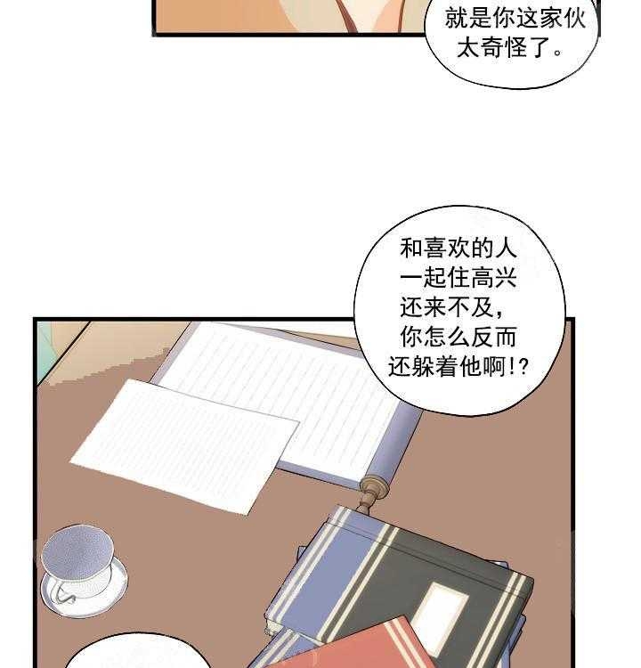 《耶楼魔法师的研究日志》漫画最新章节第17话免费下拉式在线观看章节第【8】张图片