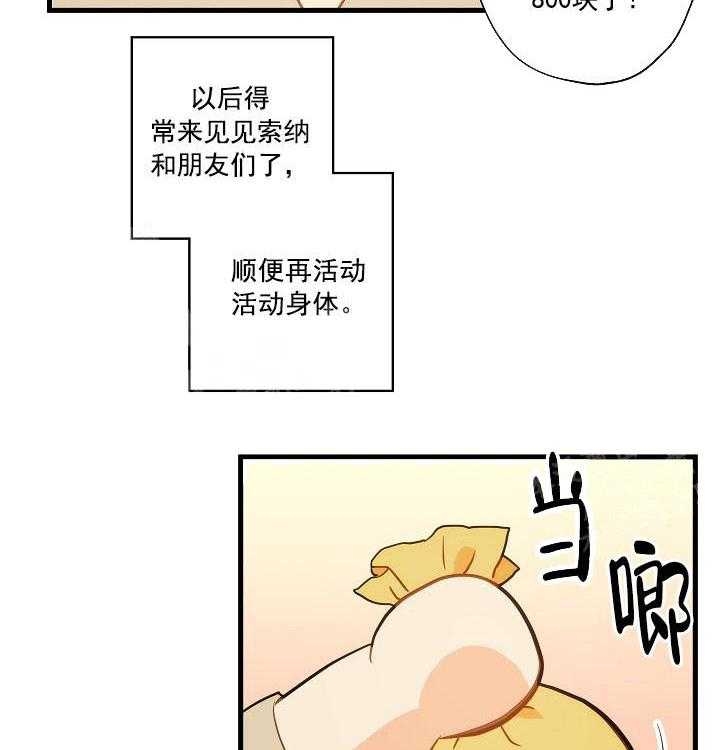 《耶楼魔法师的研究日志》漫画最新章节第17话免费下拉式在线观看章节第【26】张图片