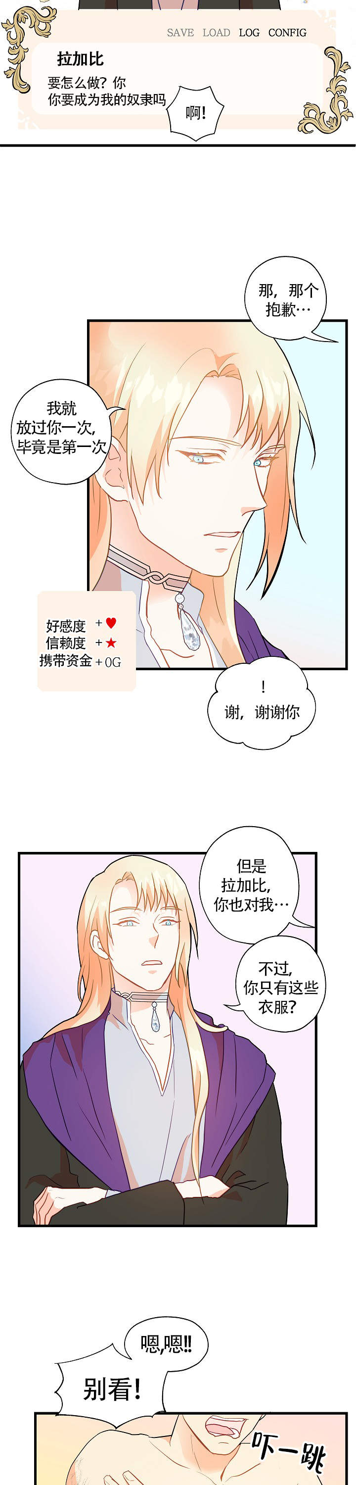 《耶楼魔法师的研究日志》漫画最新章节第5话免费下拉式在线观看章节第【6】张图片