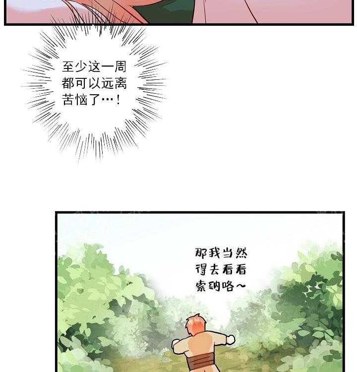 《耶楼魔法师的研究日志》漫画最新章节第16话免费下拉式在线观看章节第【32】张图片