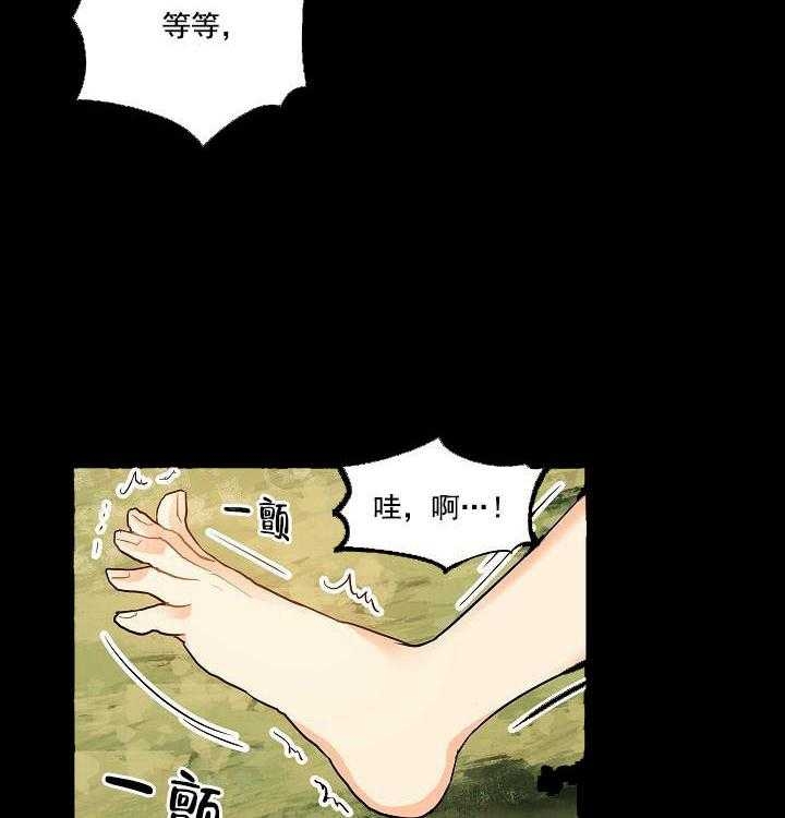 《耶楼魔法师的研究日志》漫画最新章节第13话免费下拉式在线观看章节第【10】张图片