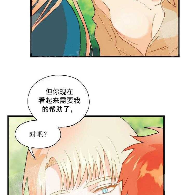 《耶楼魔法师的研究日志》漫画最新章节第20话免费下拉式在线观看章节第【23】张图片