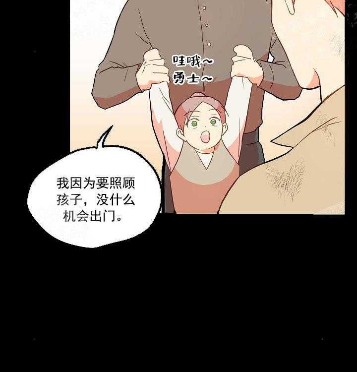 《耶楼魔法师的研究日志》漫画最新章节第13话免费下拉式在线观看章节第【31】张图片