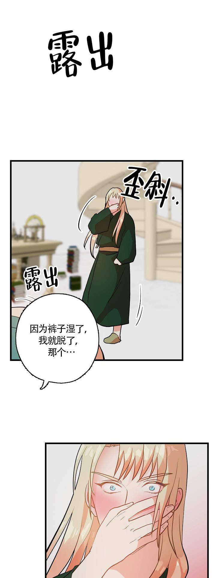 《耶楼魔法师的研究日志》漫画最新章节第7话免费下拉式在线观看章节第【2】张图片