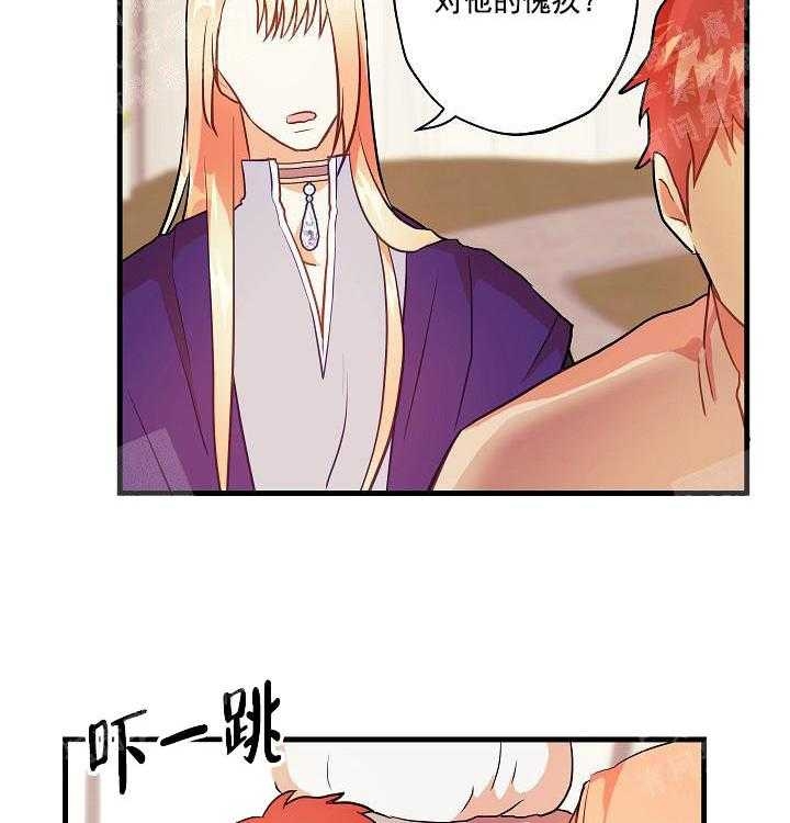 《耶楼魔法师的研究日志》漫画最新章节第15话免费下拉式在线观看章节第【23】张图片