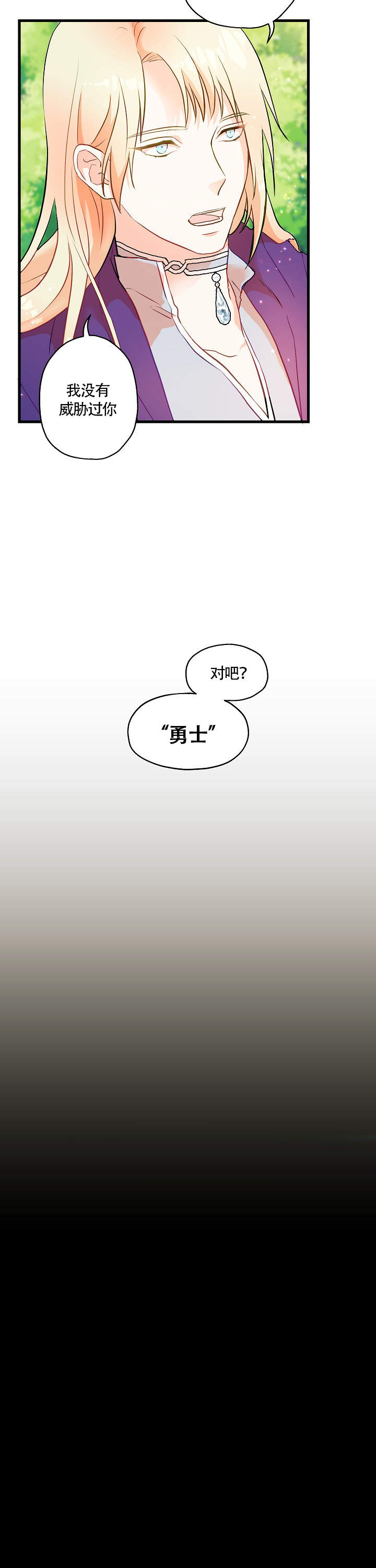 《耶楼魔法师的研究日志》漫画最新章节第1话免费下拉式在线观看章节第【4】张图片