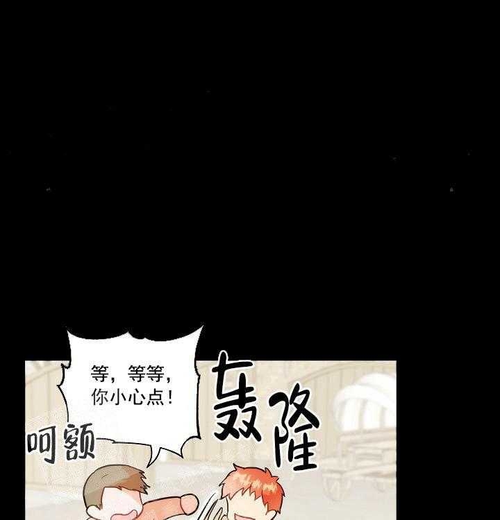 《耶楼魔法师的研究日志》漫画最新章节第18话免费下拉式在线观看章节第【8】张图片