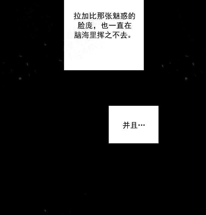 《耶楼魔法师的研究日志》漫画最新章节第18话免费下拉式在线观看章节第【20】张图片