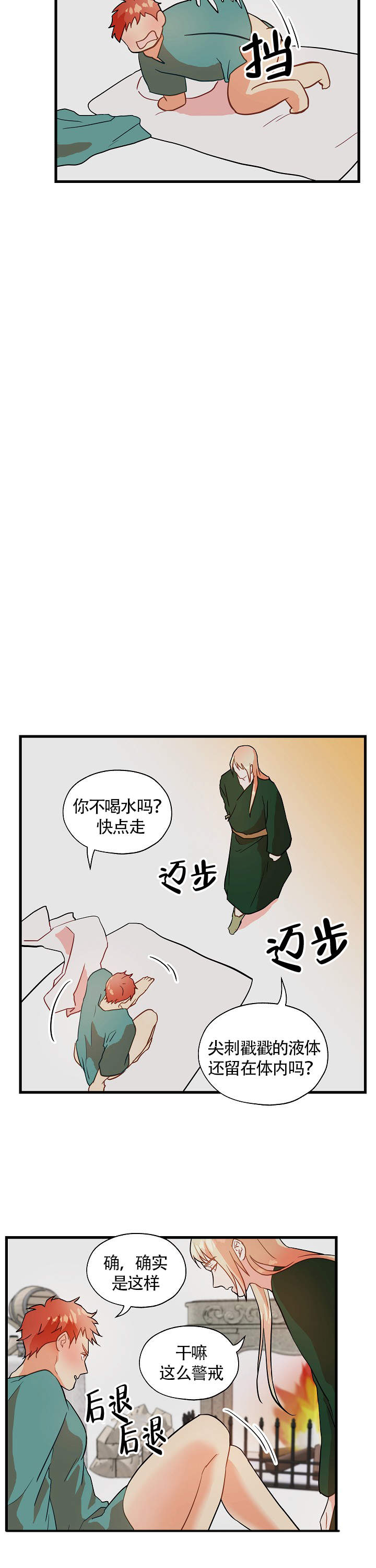 《耶楼魔法师的研究日志》漫画最新章节第7话免费下拉式在线观看章节第【4】张图片