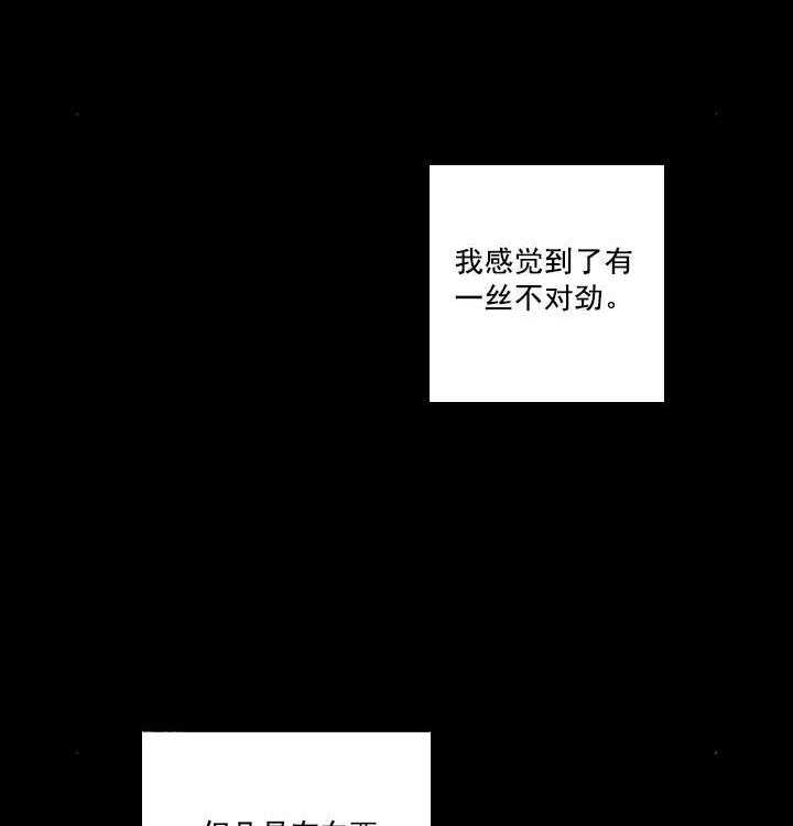 《耶楼魔法师的研究日志》漫画最新章节第18话免费下拉式在线观看章节第【17】张图片