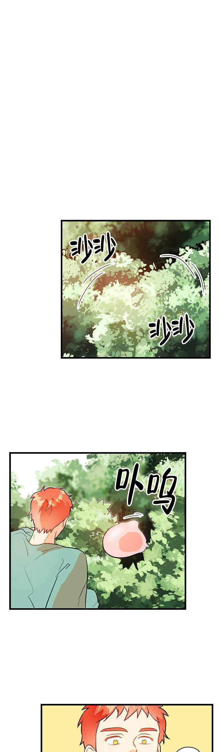 《耶楼魔法师的研究日志》漫画最新章节第11话免费下拉式在线观看章节第【1】张图片