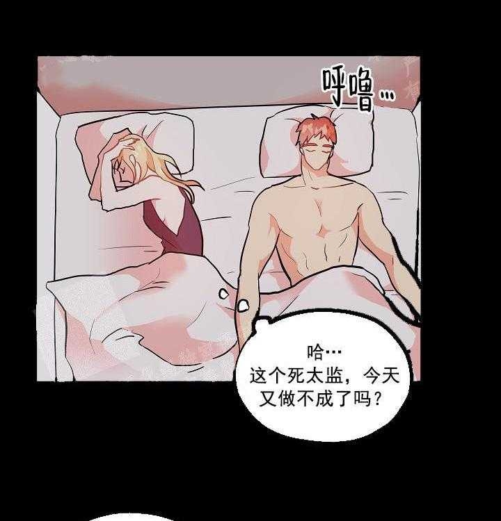 《耶楼魔法师的研究日志》漫画最新章节第14话免费下拉式在线观看章节第【20】张图片