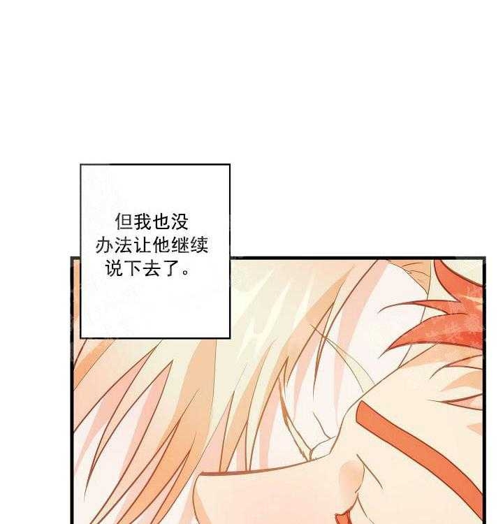 《耶楼魔法师的研究日志》漫画最新章节第21话免费下拉式在线观看章节第【13】张图片