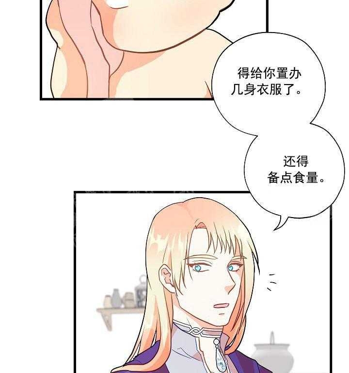 《耶楼魔法师的研究日志》漫画最新章节第13话免费下拉式在线观看章节第【18】张图片