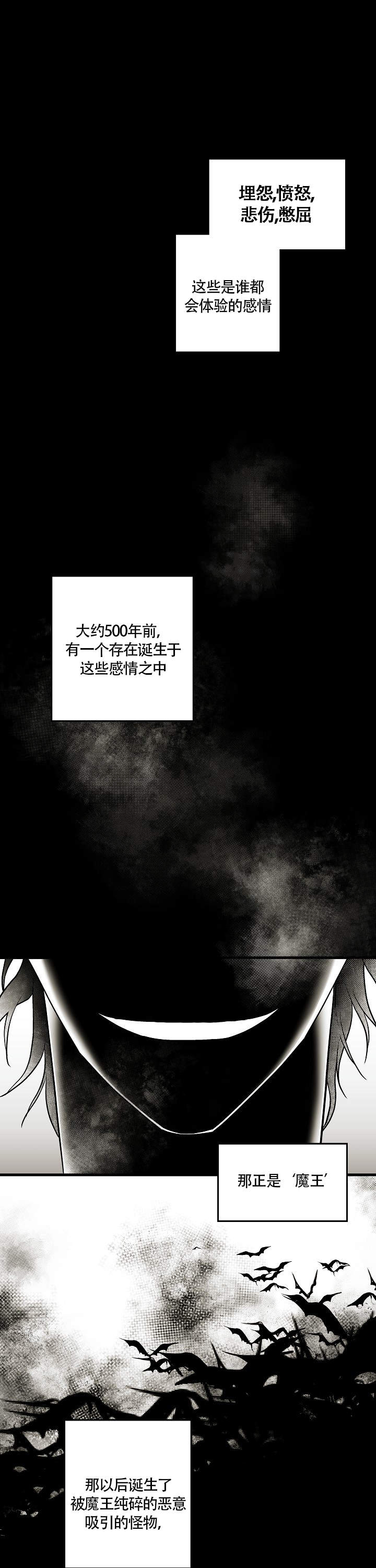 《耶楼魔法师的研究日志》漫画最新章节第1话免费下拉式在线观看章节第【5】张图片