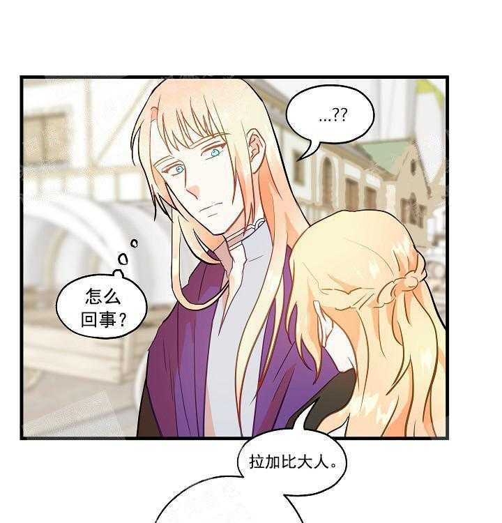 《耶楼魔法师的研究日志》漫画最新章节第14话免费下拉式在线观看章节第【15】张图片