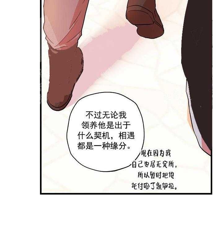 《耶楼魔法师的研究日志》漫画最新章节第15话免费下拉式在线观看章节第【25】张图片