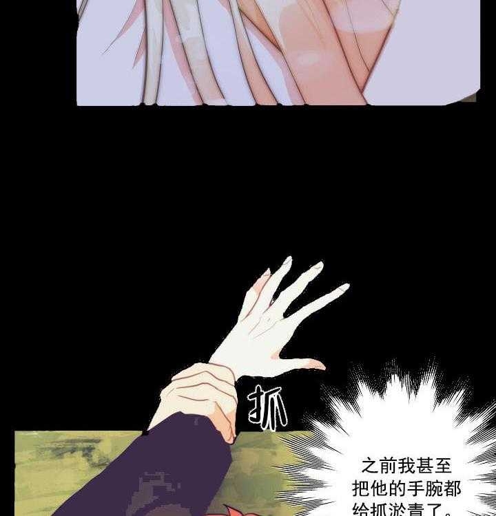 《耶楼魔法师的研究日志》漫画最新章节第17话免费下拉式在线观看章节第【14】张图片