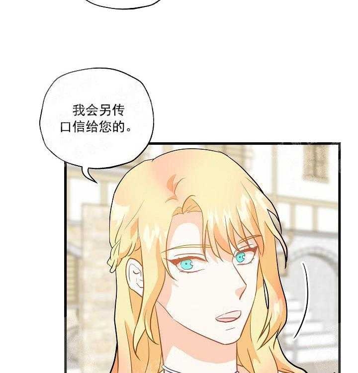 《耶楼魔法师的研究日志》漫画最新章节第15话免费下拉式在线观看章节第【6】张图片