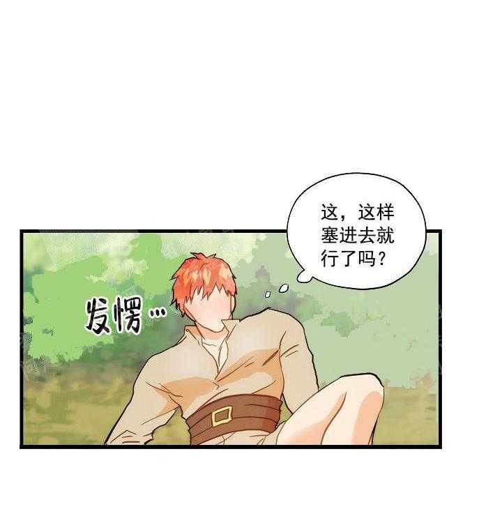 《耶楼魔法师的研究日志》漫画最新章节第19话免费下拉式在线观看章节第【26】张图片