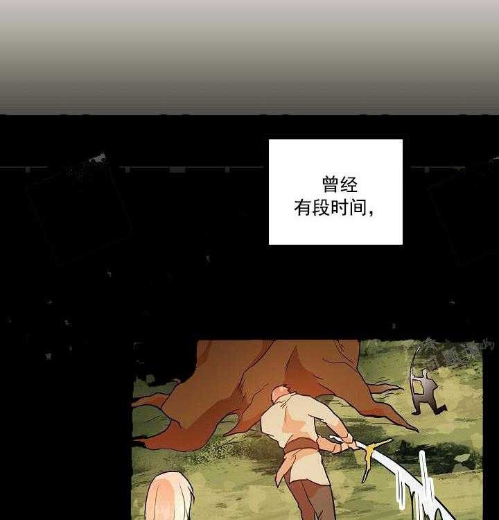 《耶楼魔法师的研究日志》漫画最新章节第13话免费下拉式在线观看章节第【36】张图片