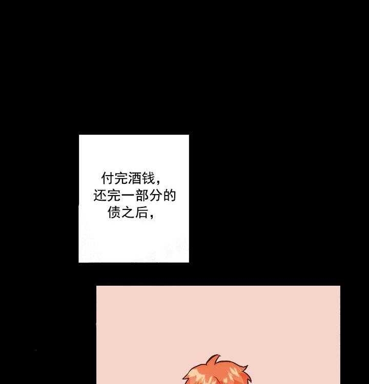 《耶楼魔法师的研究日志》漫画最新章节第17话免费下拉式在线观看章节第【41】张图片