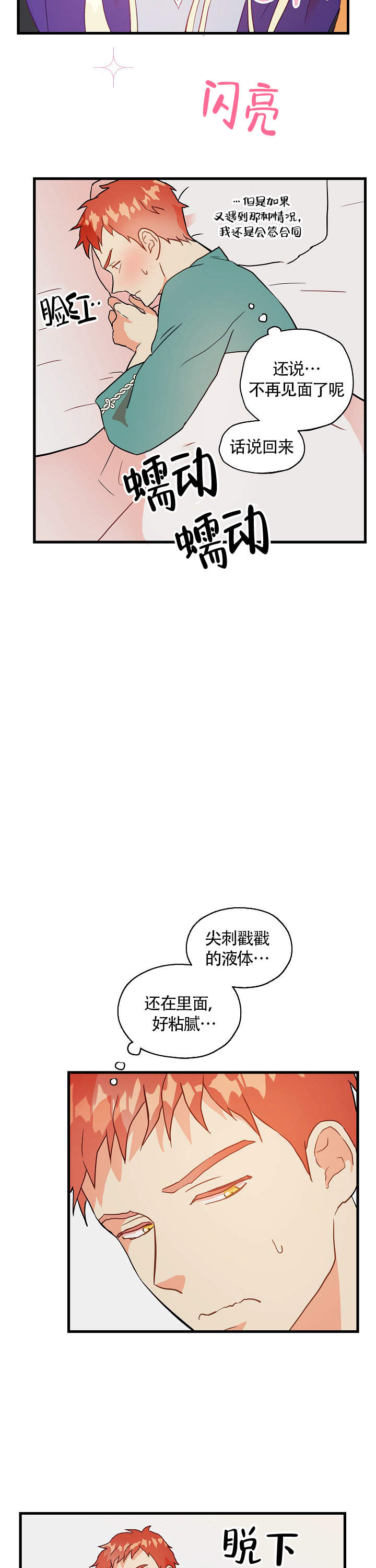 《耶楼魔法师的研究日志》漫画最新章节第5话免费下拉式在线观看章节第【9】张图片