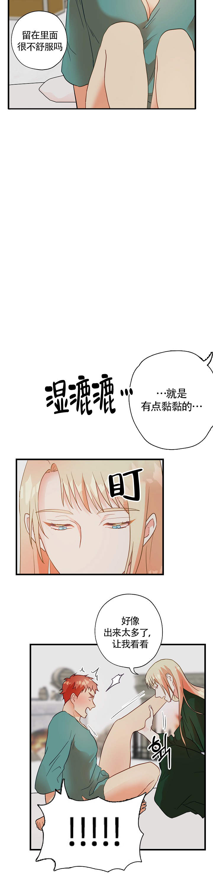 《耶楼魔法师的研究日志》漫画最新章节第7话免费下拉式在线观看章节第【6】张图片