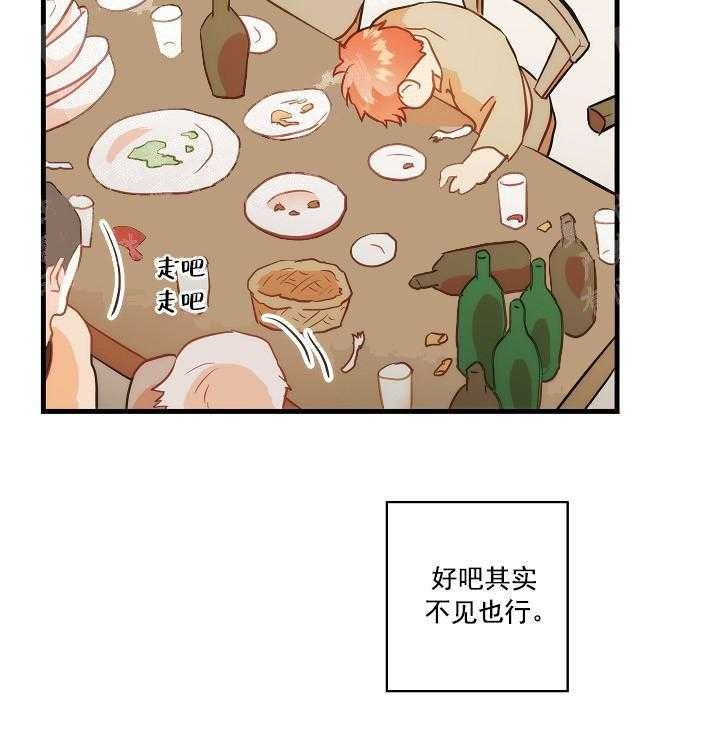 《耶楼魔法师的研究日志》漫画最新章节第17话免费下拉式在线观看章节第【28】张图片